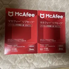【新品未使用】McAfee マカフィー リブセーフ 3年版 2個セット