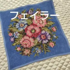 ✰FEILER✰ 花柄ハンカチ 青色 約28x28cm