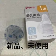 Pigeon 母乳実感　乳首　S