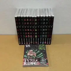 忍者と極道 1~15巻セット　既刊全巻セット　帯付き 忍者と極道（1） (コミックDAYSコミックス) | 近藤信輔