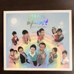 明日に向かってハイキック　O.S.T. Special Edition
