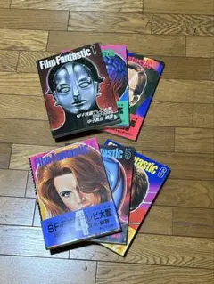 Film Fantastic 1-6 6冊セット