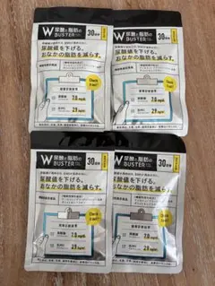 W BUSTER ダブルバスター　30日×5袋まとめ売り 2025年最新】Wbusterの人気アイテム - メルカリ