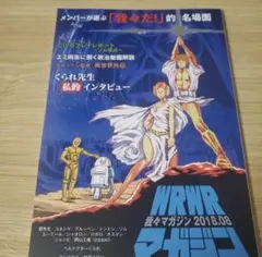 シュク様おまとめ　我々マガジン　赤本・黒本・青本セット+紫本+我辞苑 シュク様おまとめ 我々マガジン 赤本・黒本・青本セット+紫本+我