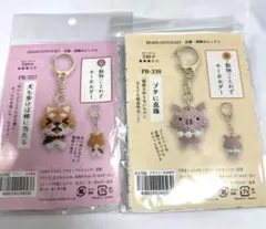 動物ことわざキーホルダービーズキットまとめ売り