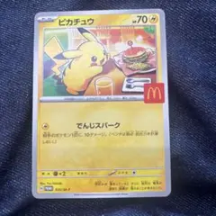 【匿名発送】マクドナルド ピカチュウ プロモ