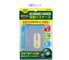 Raymay 反射パスケース GLP609A ブルー 2個入り