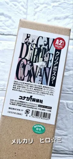 クリアポスター4種 コナン探偵社 コナンランド 名探偵コナン