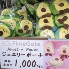 水曜日のダウンタウン　真空ジェシカ　川北　ジュエリーポーチ1P