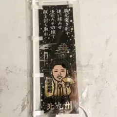 松本裕樹 若鷹ガチャ ファイト九州 北九州ver. スーパーレア