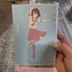 アニコイ 全8巻セット