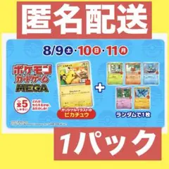 【新品未開封】ハッピーセット 週末限定 ポケモンカード 2枚入り1パック