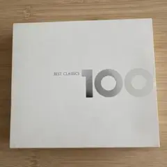 ベスト・クラシック100 6枚組
