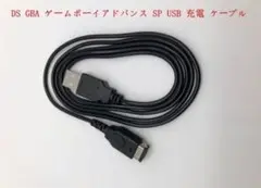 【新品】任天堂DS・ゲームボーイアドバンスSP・GBA 充電器USBケーブル c