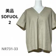美品 SOFUOL カットソー ベージュ 2 Vネック Tシャツ 半袖