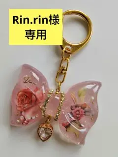 Rin,rin様リクエスト