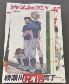 ダイヤモンドの功罪 8巻 特典 喜久屋書店 イラストカード付き　新品未開封