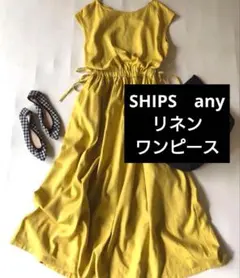 SHIPS リネン ロングワンピース