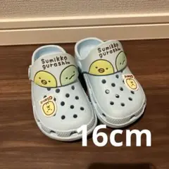 すみっコぐらし クロックス サンダル ベビー 16cm 幼稚園　保育園