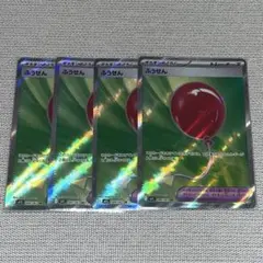 ポケモンカードゲーム ふうせん SR 4枚セット