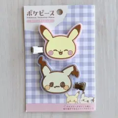 ポケピース ピカチュウ ミミッキュ ヘアクリップ