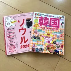 ソウル 2024 & 韓国