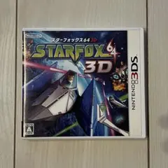 3DS スターフォックス64 3D