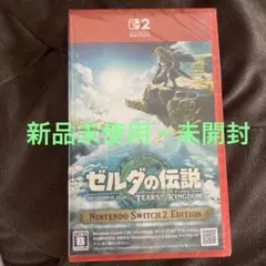 【新品未開封】ゼルダの伝説 ティアーズ オブ ザ キングダム Switch2