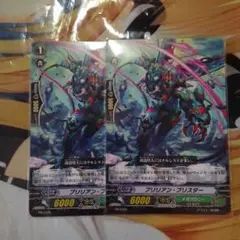 ヴァンガード PR ブリリアン・ブリスター 2枚