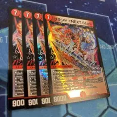 【即日発送】 ブランド u003cNEXT.Staru003e 4枚セット