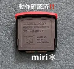 動作確認済‼️Nintendo64 メモリー拡張パック