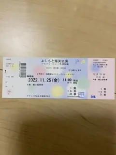 よしもと爆笑公演