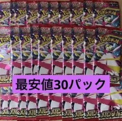 ポケモンカード メガシンフォニア 1BOX分 30パック