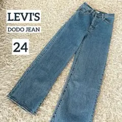DODO JEAN 別注 501 90's リーバイスデニム W25 美品 クーポン】【セール 70%OFF】DODO JEAN 別注 501(R) '90S