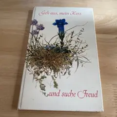 ドイツの洋書