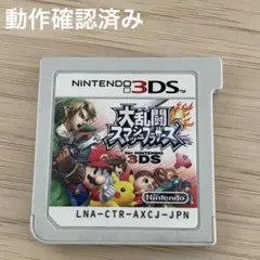 「大乱闘スマッシュブラザーズ for ニンテンドー3DS」