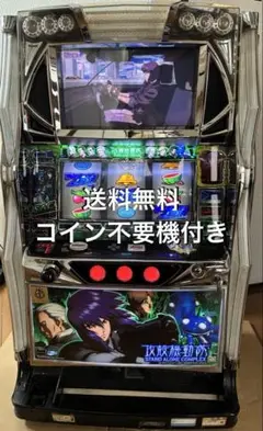 攻殻機動隊S.A.C. 2nd GIG　コイン不要機付実機 2025年最新】攻殻機動隊 実機の人気アイテム - メルカリ