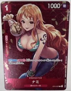 ワンピースカード　ナミ　C