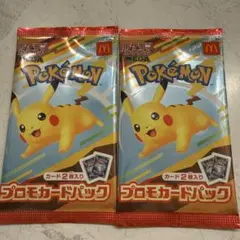 【新品未開封】ポケモン プロモカードパック 2パック マクドナルド