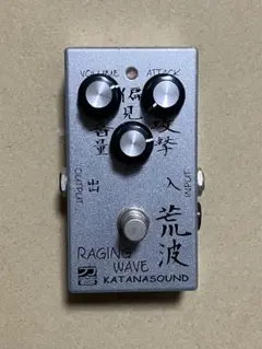 Katanasound 噴火 ファズ KATANASOUND 噴火 Volcanic Eruption : 楽器店まんまん堂
