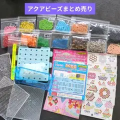 エポック社 アクアビーズまとめ売り スタービーズ 別売りビーズペン＆図案付き
