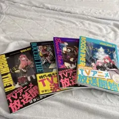 ぼっち・ざ・ろっく！ 4巻セット