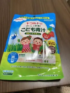 ヤクルト こども青汁