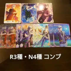 シャニライ ビジュコレ 美風藍 ②