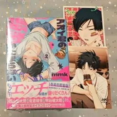 アオイ君の猥談がたまらない 2巻 ネップリ 2枚 セット