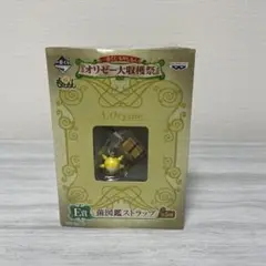 一番くじ もやしもん オリゼー大収穫祭 E賞 菌図鑑ストラップ オリゼー