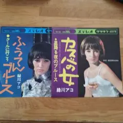 2025年最新】緑川アコ カスバの女の人気アイテム - メルカリ