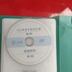 イシキカイカク大学　20枚セット　第1期　第2期　第3期　第4期 2025年最新】イシキカイカクの人気アイテム - メルカリ