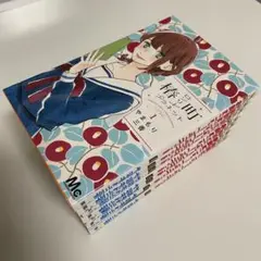 椿町ロンリープラネット 1〜7巻
