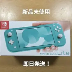 任天堂スイッチライト ターコイズ switch lite